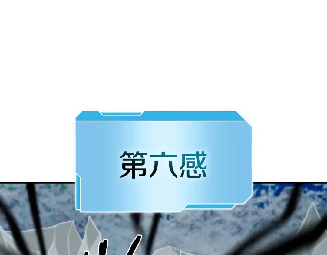 第61话 伪神眷属与森林中的黑暗 第98页