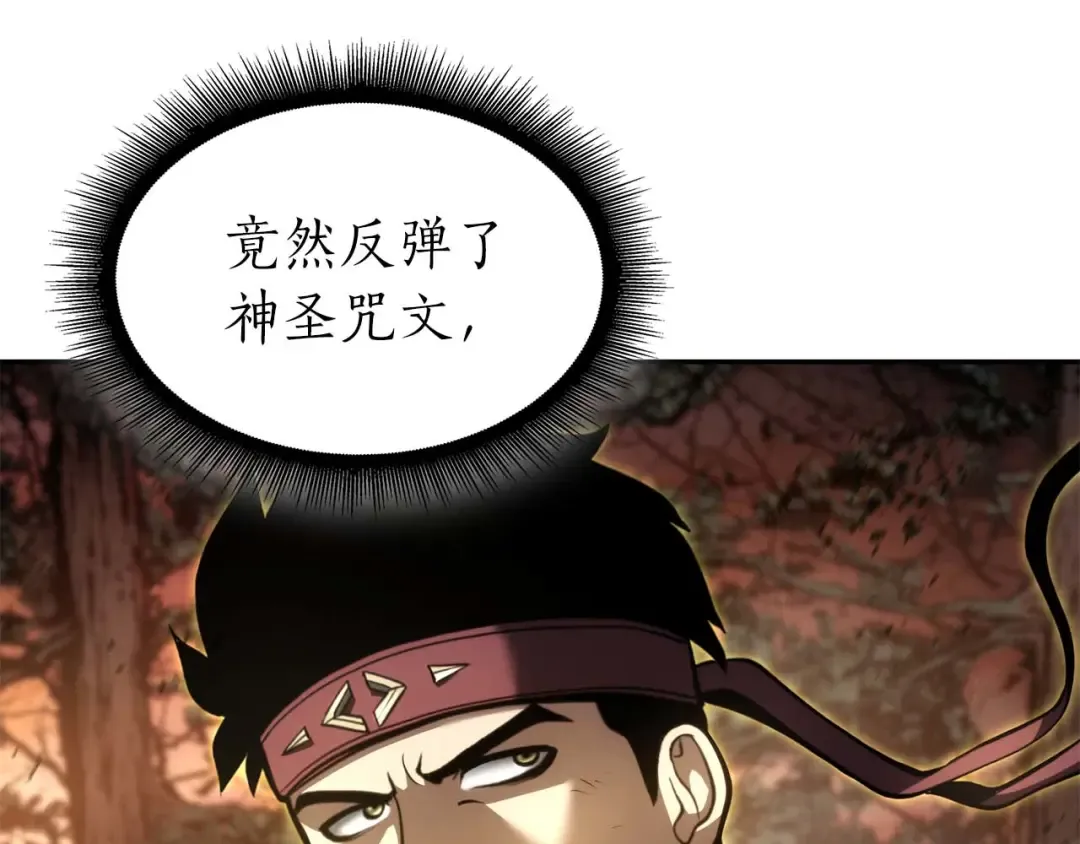第61话 伪神眷属与森林中的黑暗 第116页