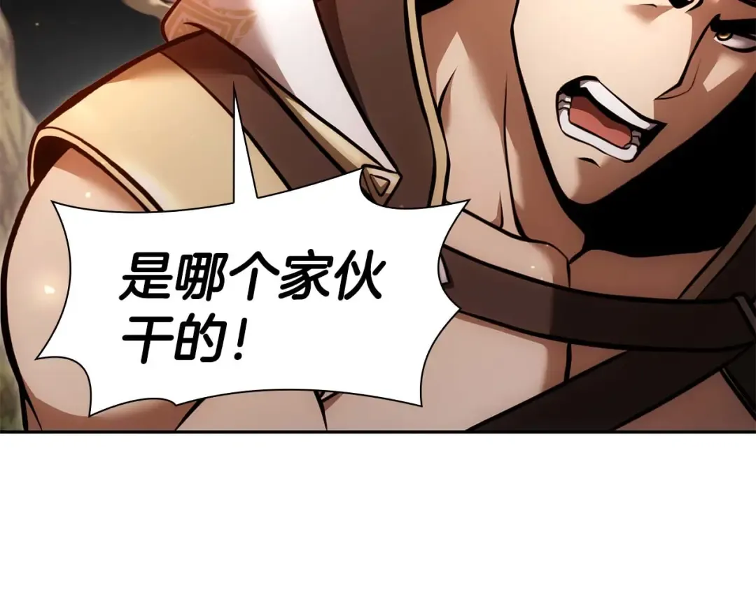 第61话 伪神眷属与森林中的黑暗 第125页