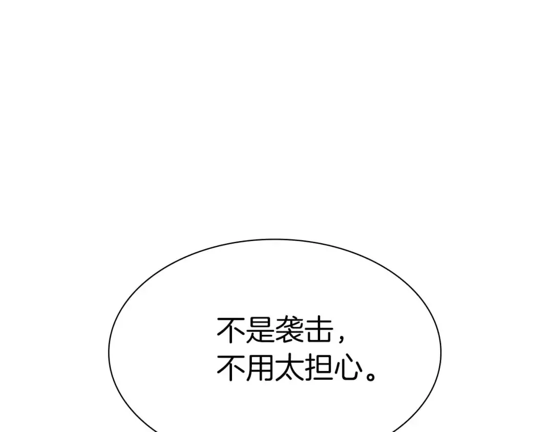 第61话 伪神眷属与森林中的黑暗 第126页