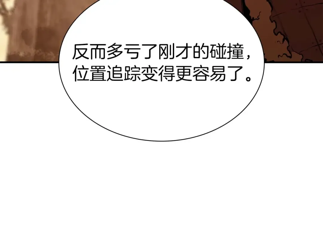 第61话 伪神眷属与森林中的黑暗 第153页