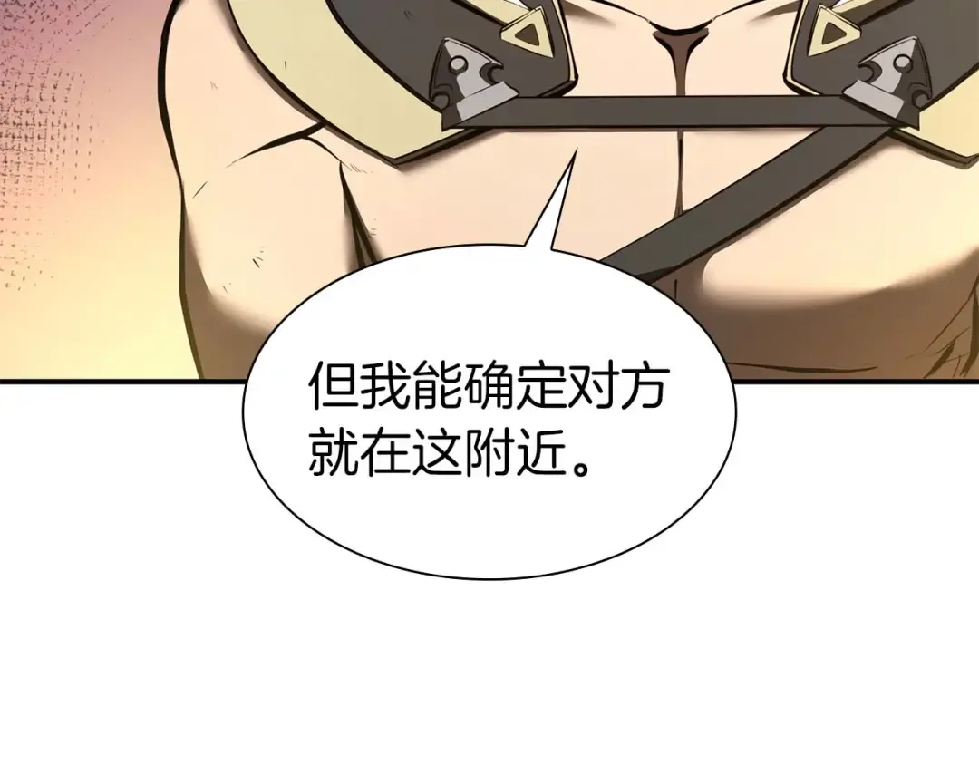 第61话 伪神眷属与森林中的黑暗 第156页
