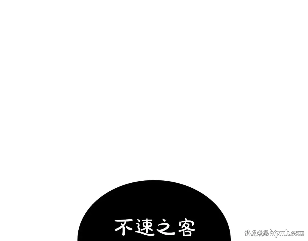 第61话 伪神眷属与森林中的黑暗 第160页