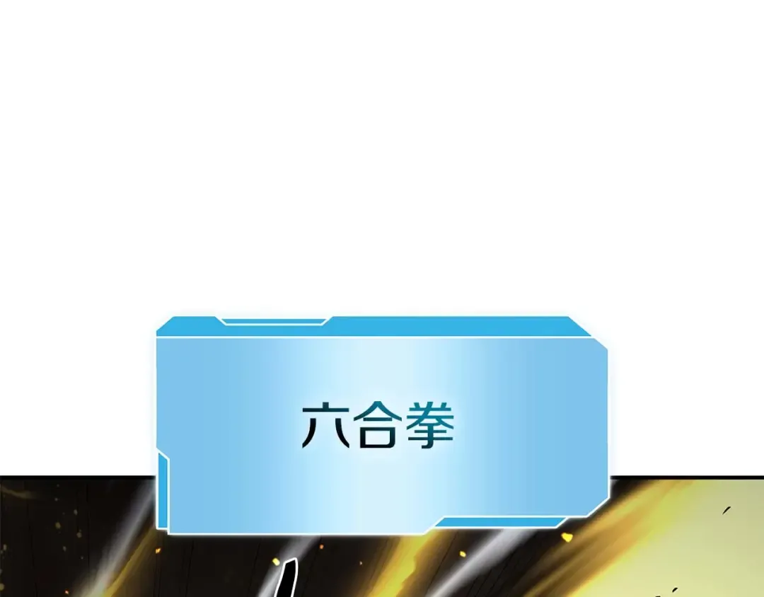第61话 伪神眷属与森林中的黑暗 第173页