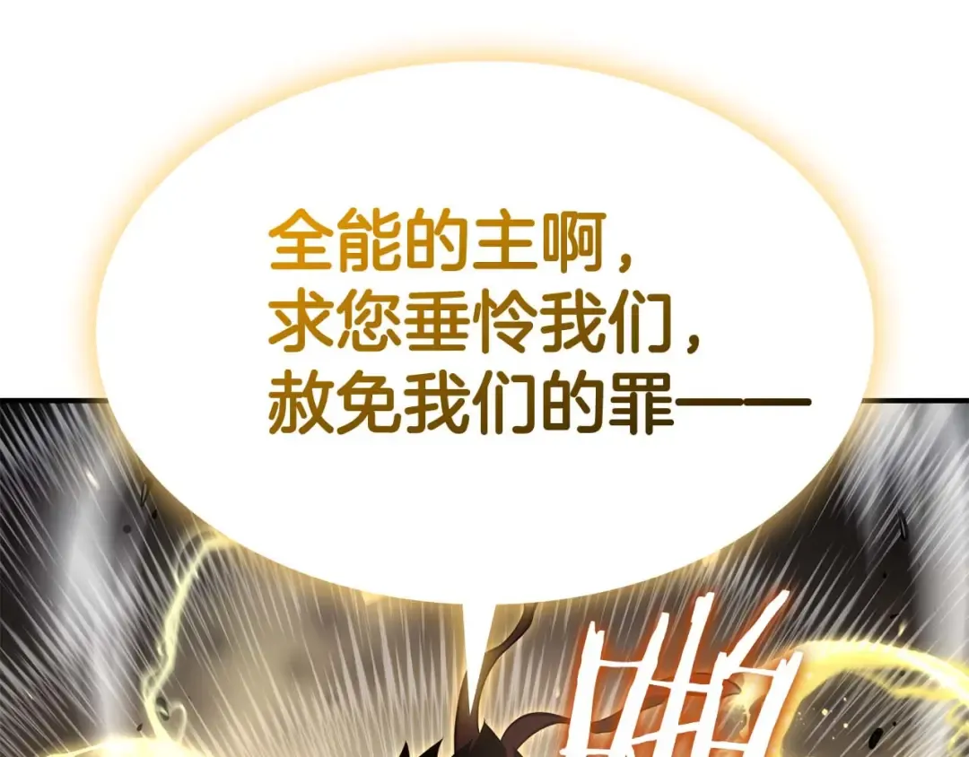 第61话 伪神眷属与森林中的黑暗 第197页