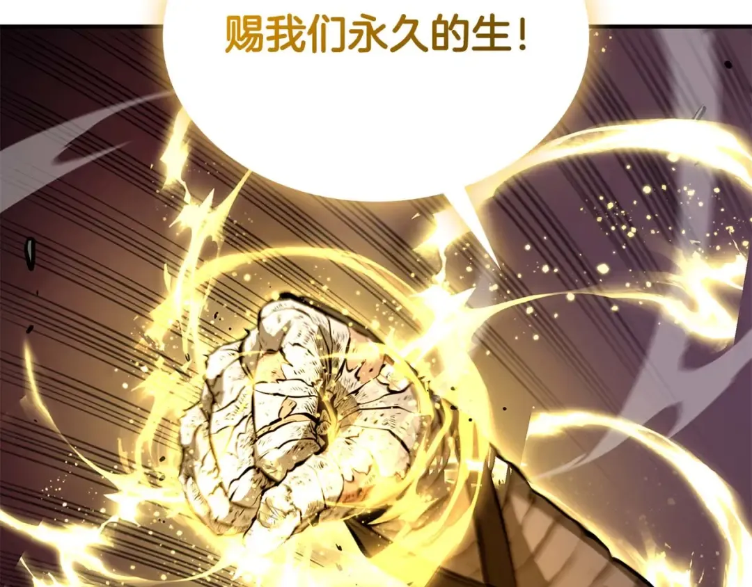 第61话 伪神眷属与森林中的黑暗 第201页