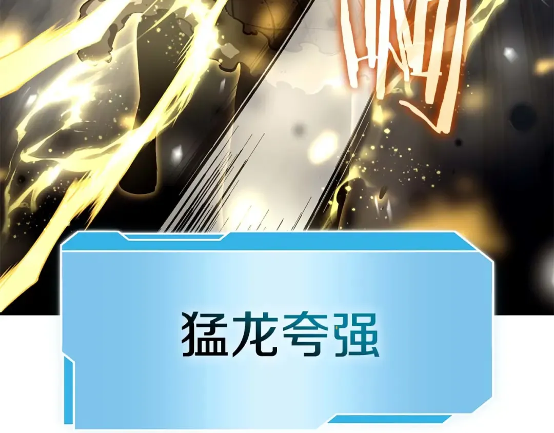 第61话 伪神眷属与森林中的黑暗 第209页