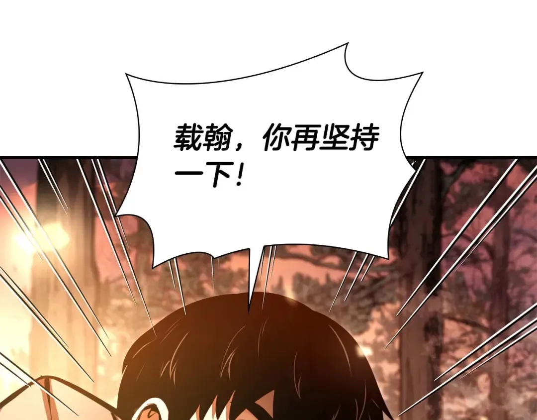 第61话 伪神眷属与森林中的黑暗 第217页