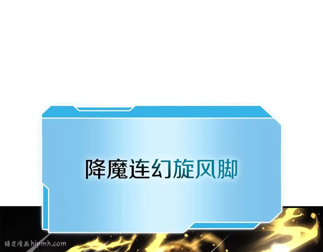 第61话 伪神眷属与森林中的黑暗 第224页