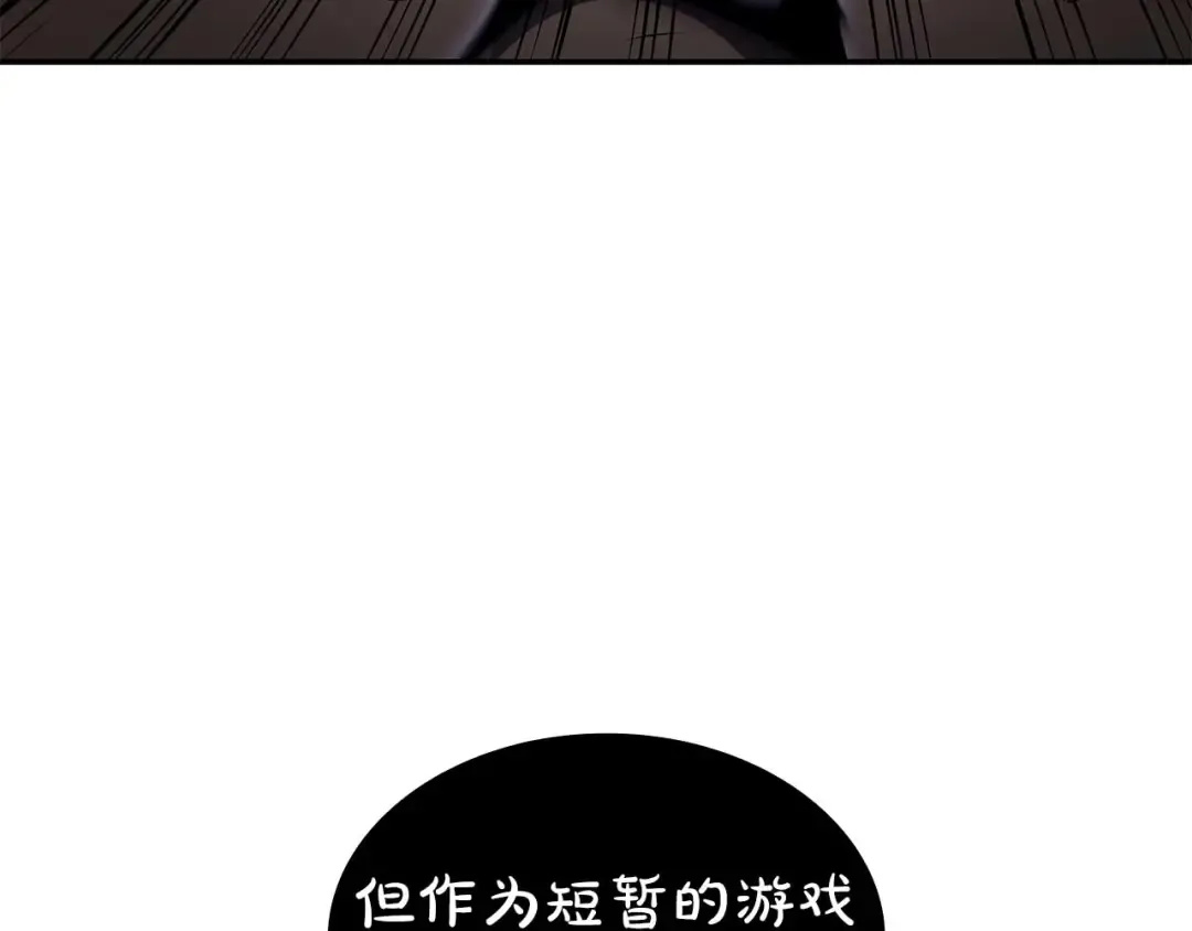第61话 伪神眷属与森林中的黑暗 第247页