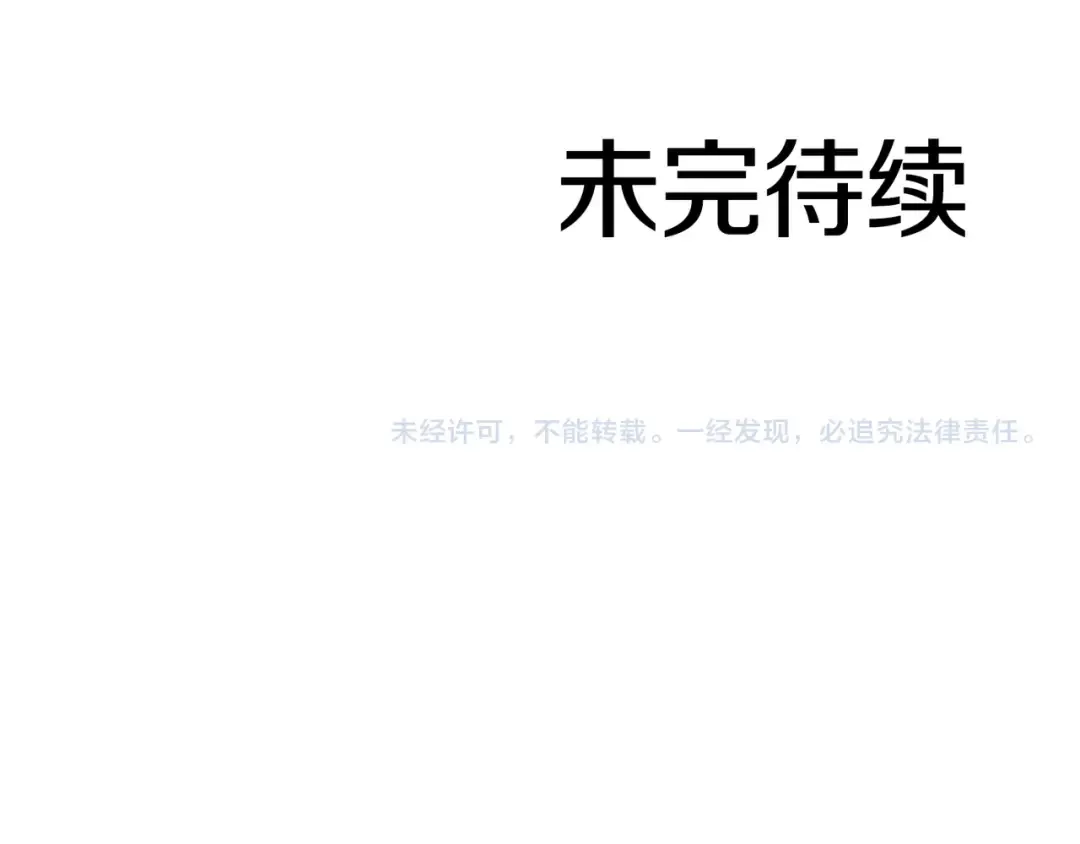 第61话 伪神眷属与森林中的黑暗 第260页
