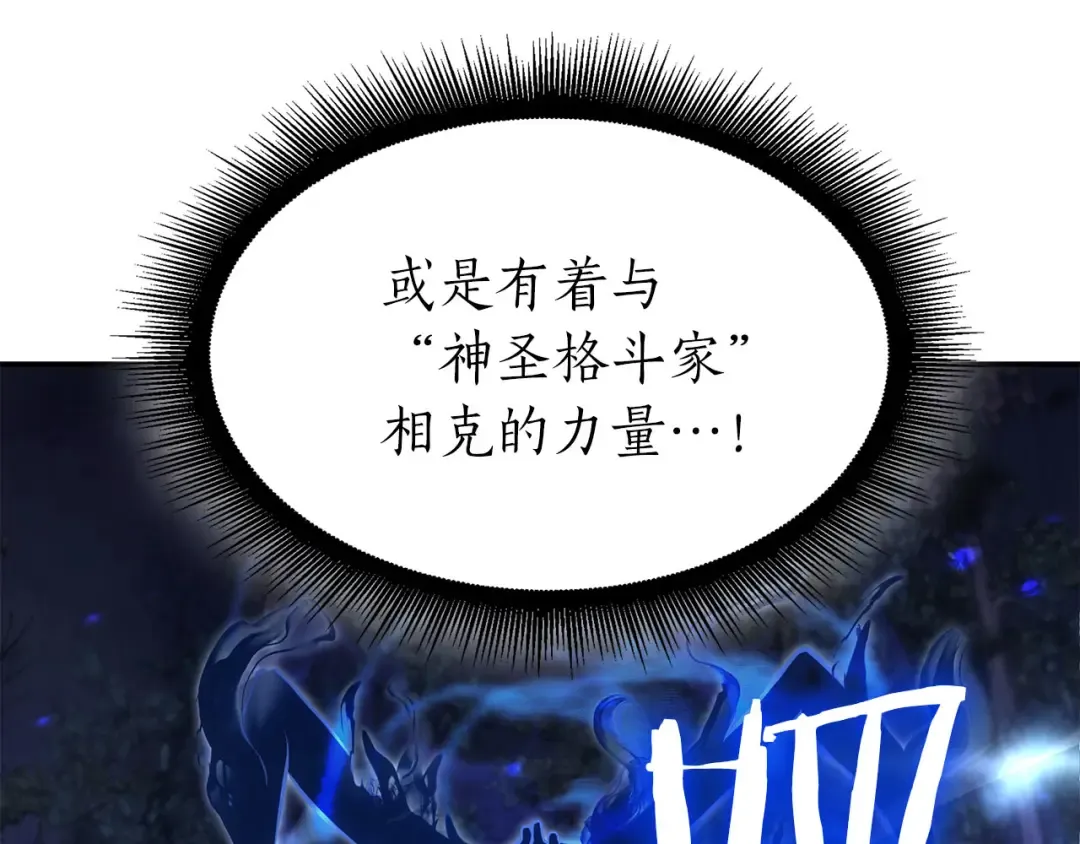 第62话 危急时刻，兄弟情深，然后那个男人…?! 第13页