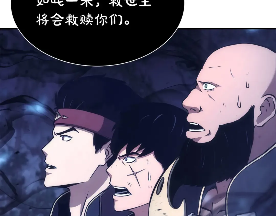 第62话 危急时刻，兄弟情深，然后那个男人…?! 第17页