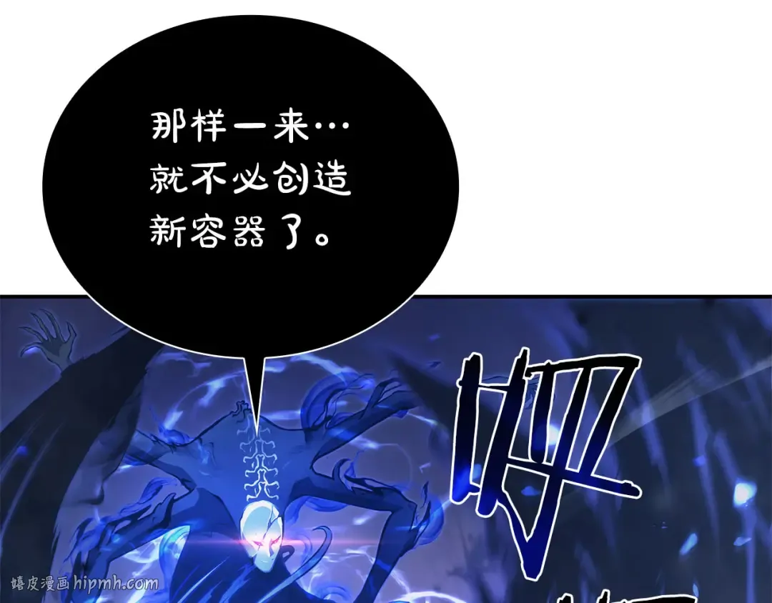 第62话 危急时刻，兄弟情深，然后那个男人…?! 第24页
