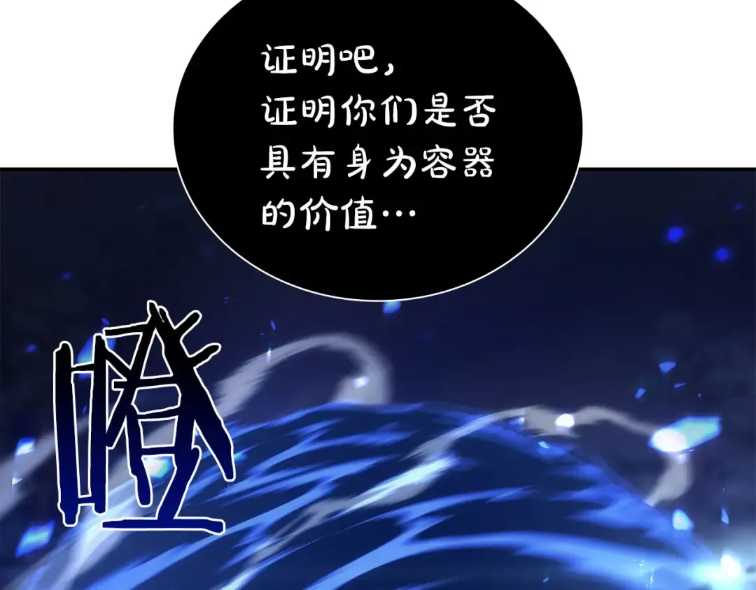 第62话 危急时刻，兄弟情深，然后那个男人…?! 第27页