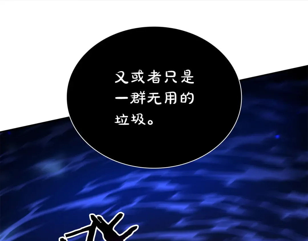 第62话 危急时刻，兄弟情深，然后那个男人…?! 第38页