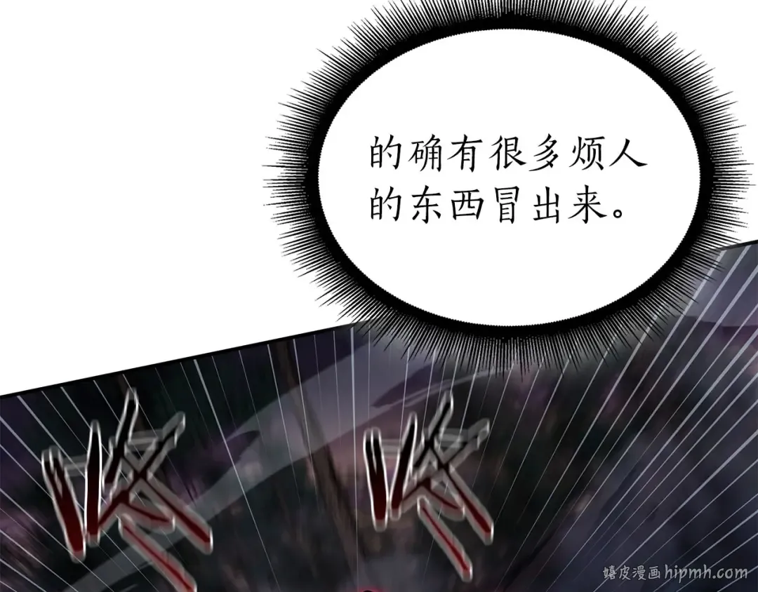 第62话 危急时刻，兄弟情深，然后那个男人…?! 第72页