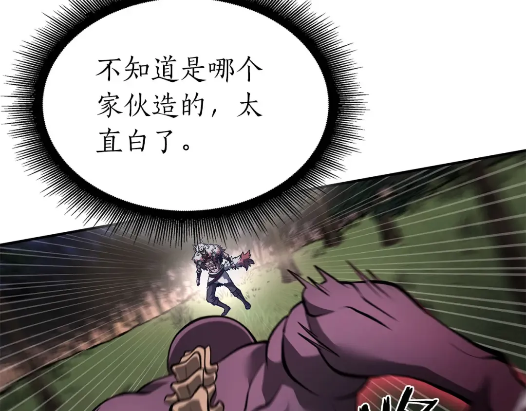 第62话 危急时刻，兄弟情深，然后那个男人…?! 第90页