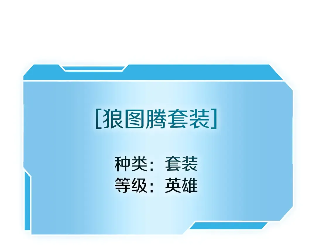 第62话 危急时刻，兄弟情深，然后那个男人…?! 第92页