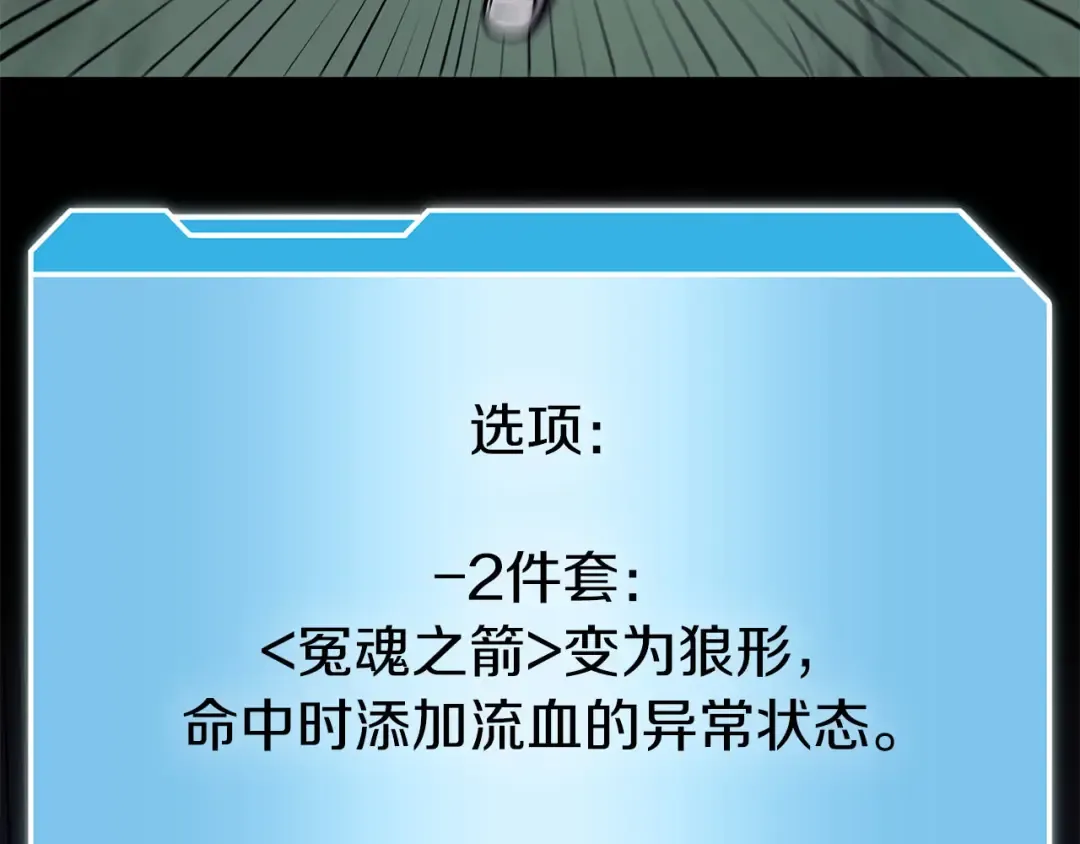 第62话 危急时刻，兄弟情深，然后那个男人…?! 第94页
