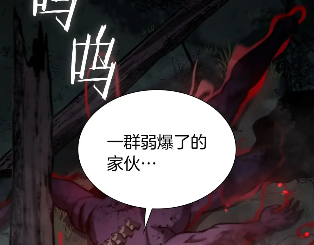 第62话 危急时刻，兄弟情深，然后那个男人…?! 第116页
