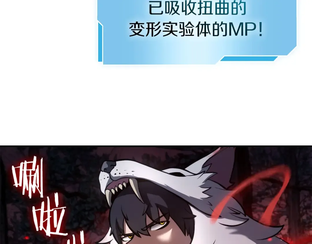 第62话 危急时刻，兄弟情深，然后那个男人…?! 第121页