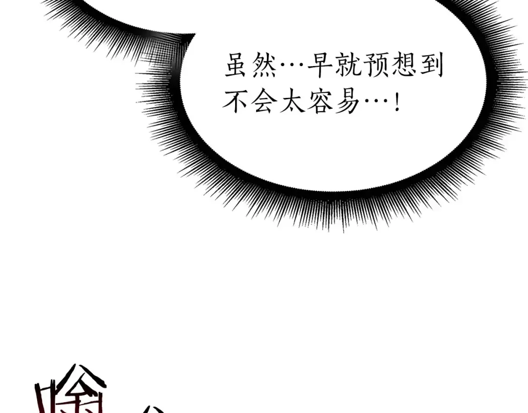 第62话 危急时刻，兄弟情深，然后那个男人…?! 第145页