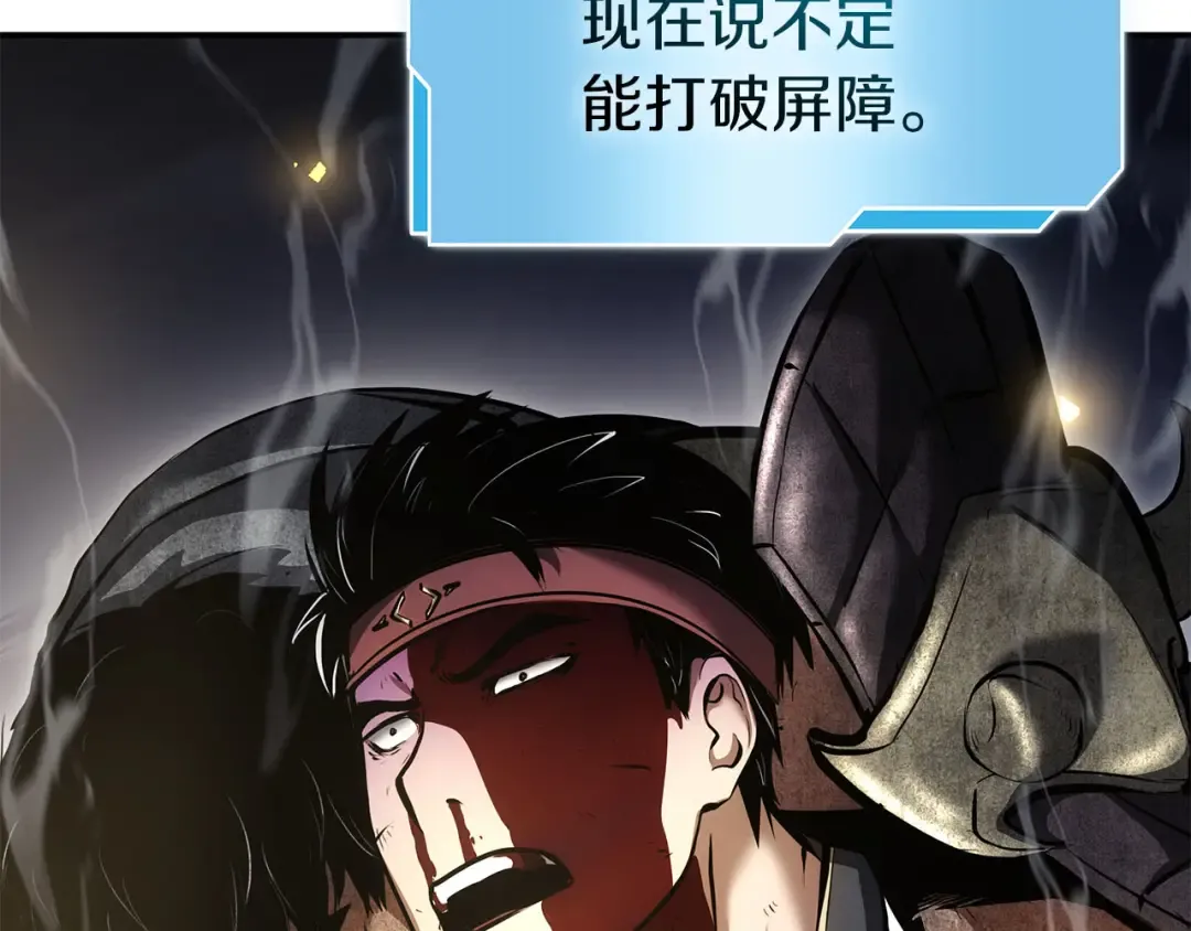 第62话 危急时刻，兄弟情深，然后那个男人…?! 第155页