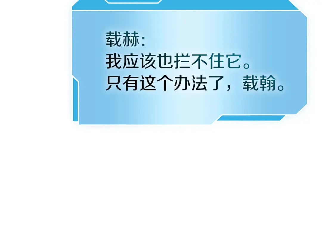 第62话 危急时刻，兄弟情深，然后那个男人…?! 第157页