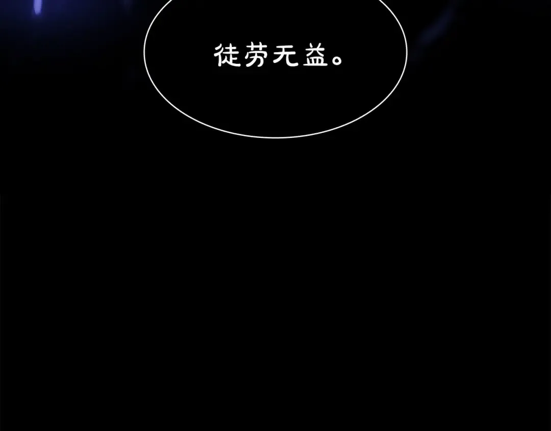 第62话 危急时刻，兄弟情深，然后那个男人…?! 第161页