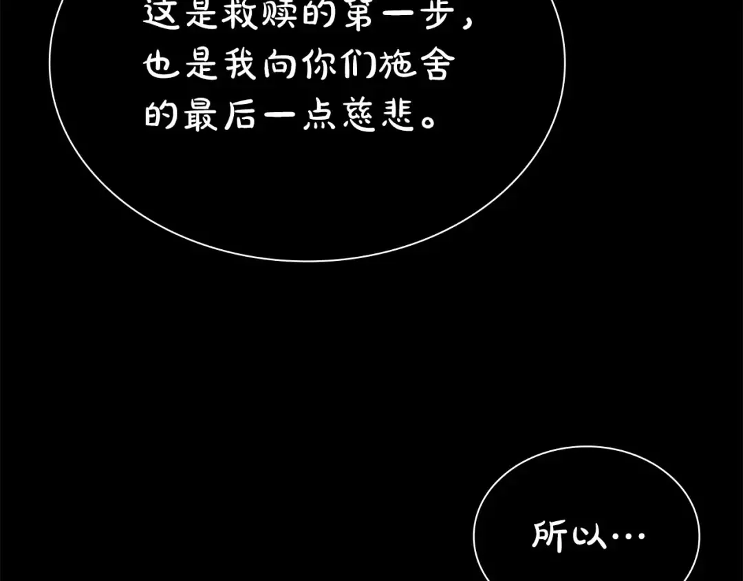 第62话 危急时刻，兄弟情深，然后那个男人…?! 第165页