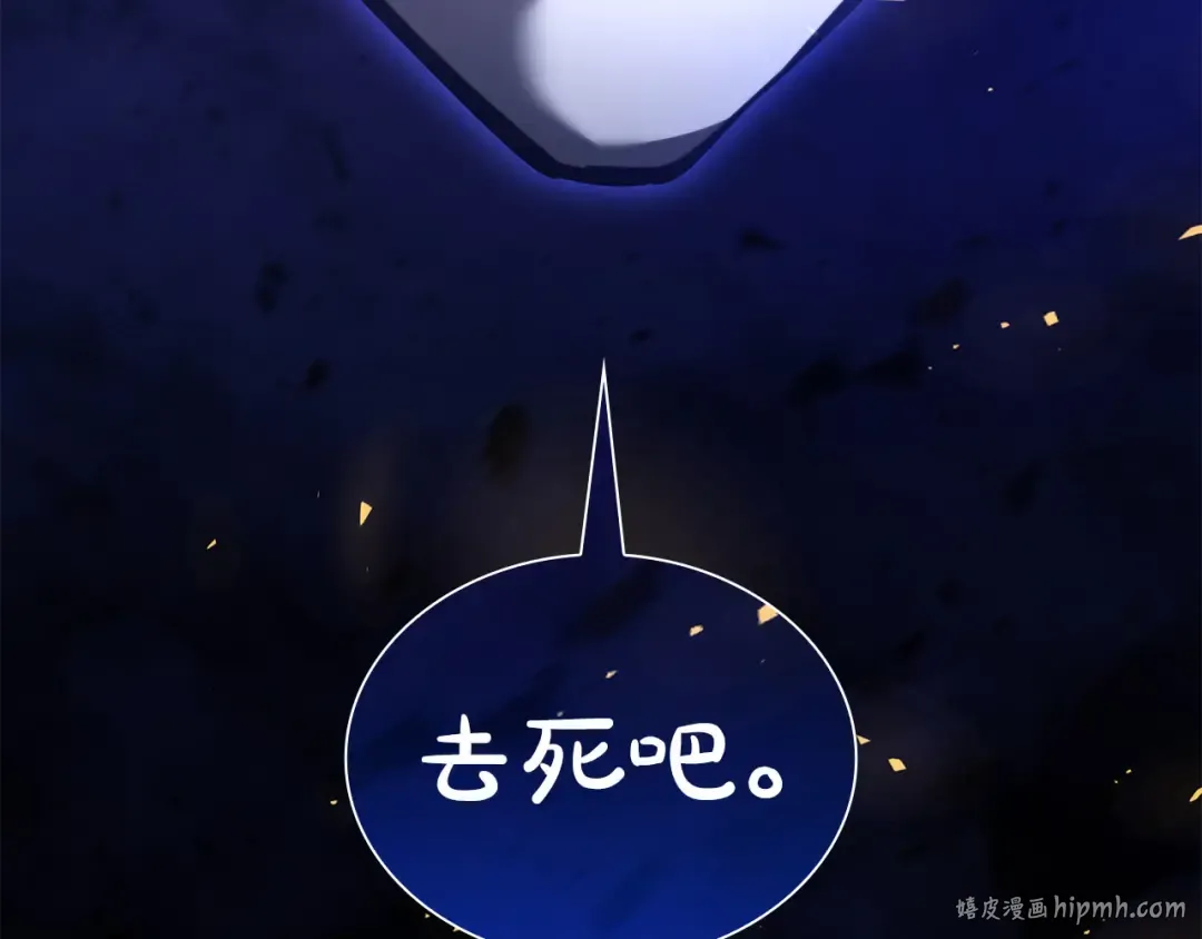 第62话 危急时刻，兄弟情深，然后那个男人…?! 第168页