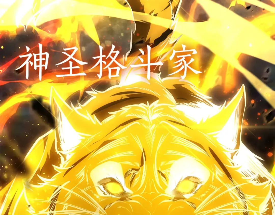 第62话 危急时刻，兄弟情深，然后那个男人…?! 第179页