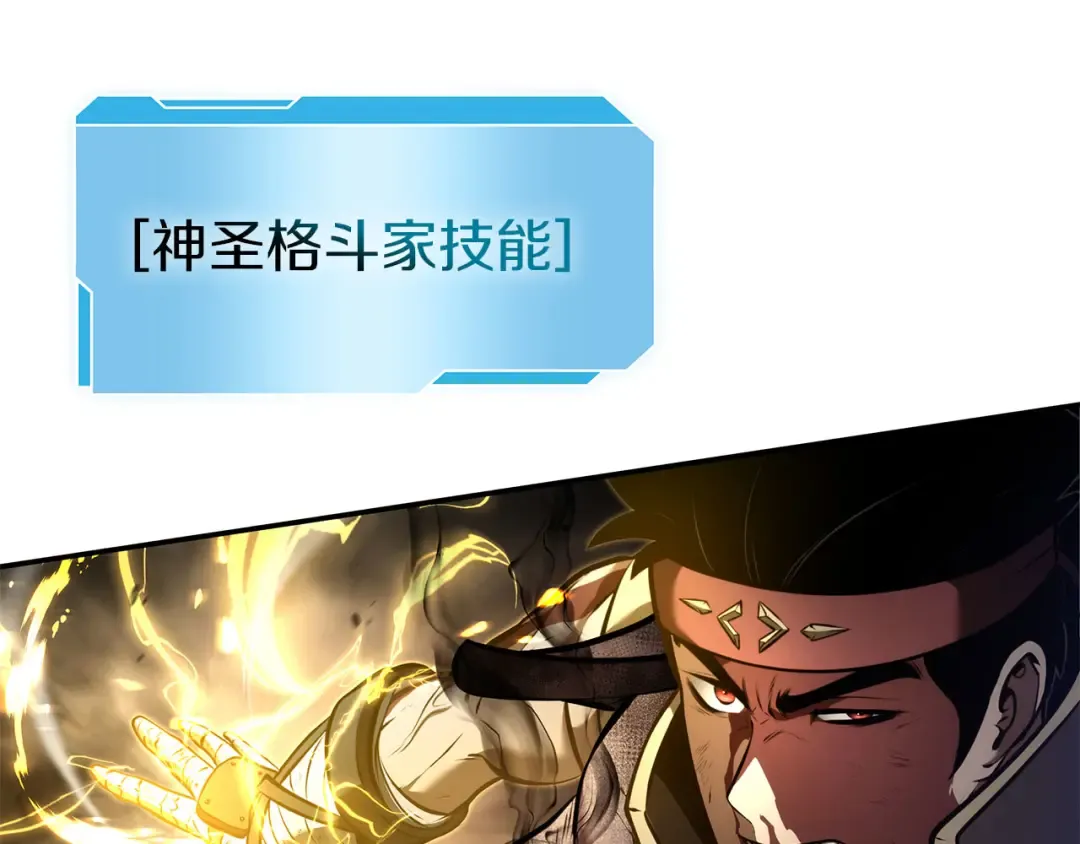 第62话 危急时刻，兄弟情深，然后那个男人…?! 第196页