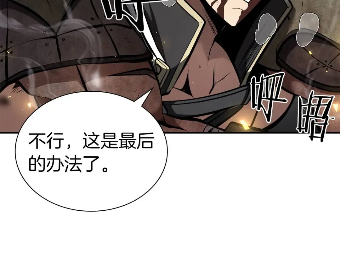 第62话 危急时刻，兄弟情深，然后那个男人…?! 第218页