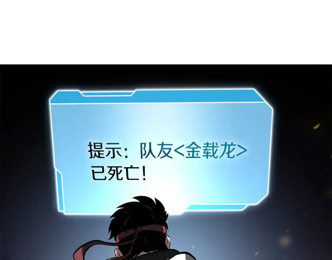 第62话 危急时刻，兄弟情深，然后那个男人…?! 第237页