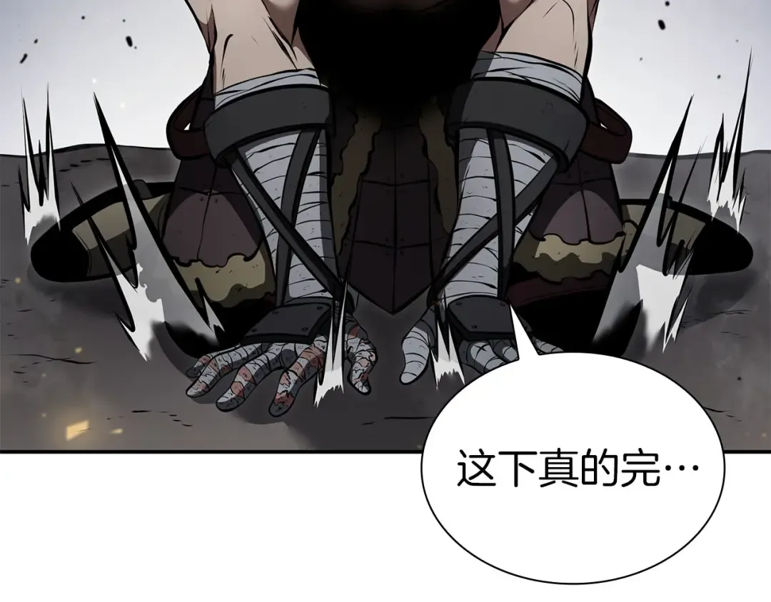 第62话 危急时刻，兄弟情深，然后那个男人…?! 第243页
