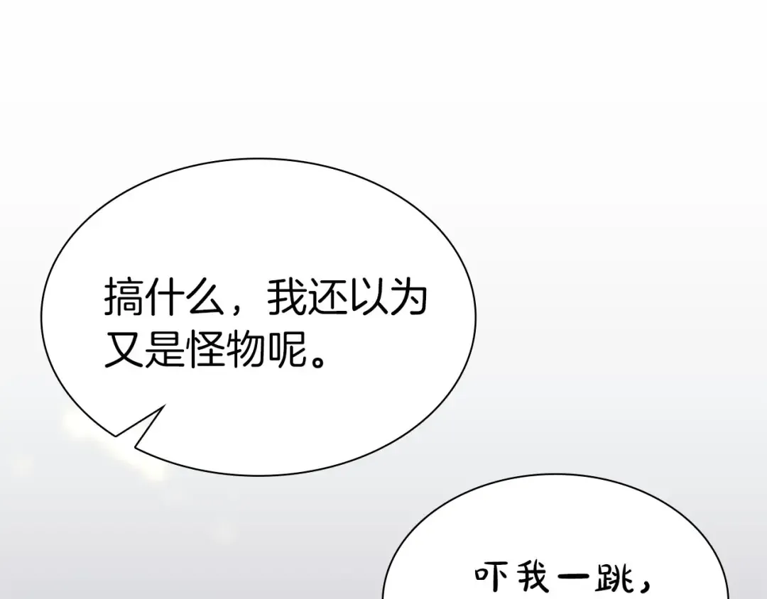 第62话 危急时刻，兄弟情深，然后那个男人…?! 第245页