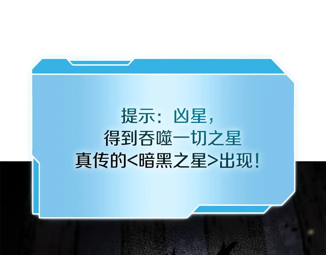 第62话 危急时刻，兄弟情深，然后那个男人…?! 第251页