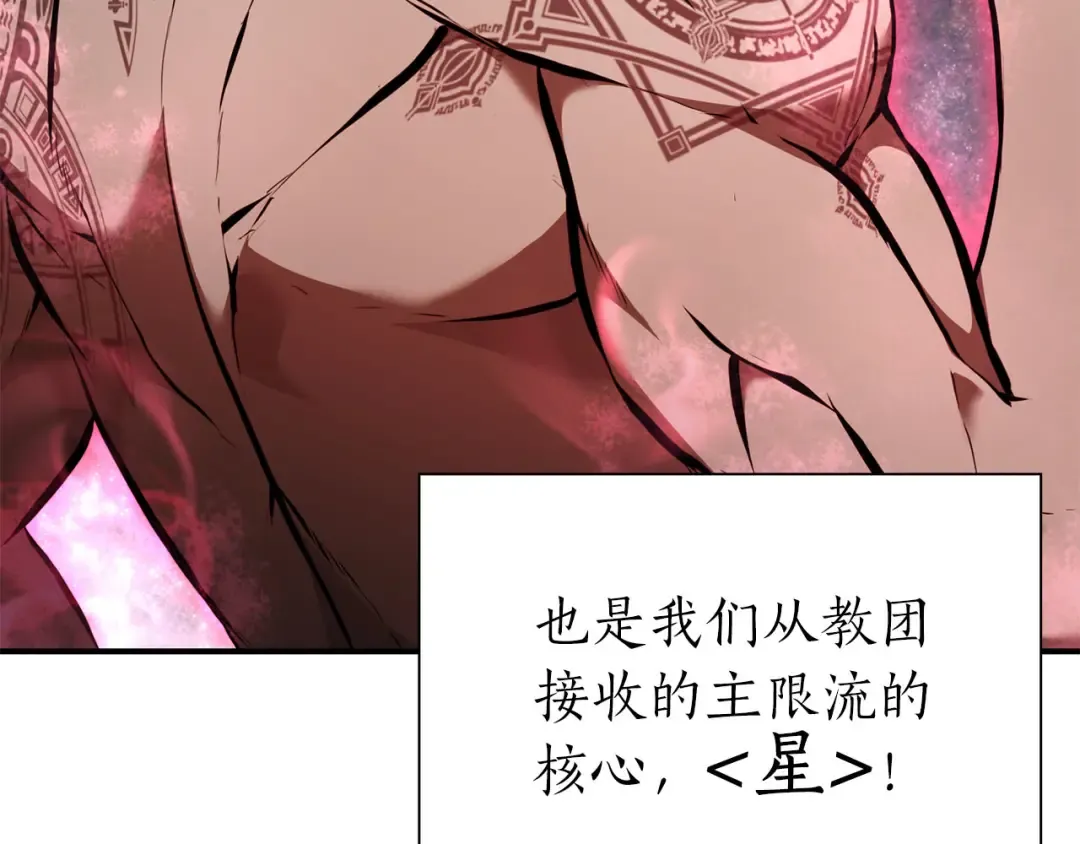 第62话 危急时刻，兄弟情深，然后那个男人…?! 第257页