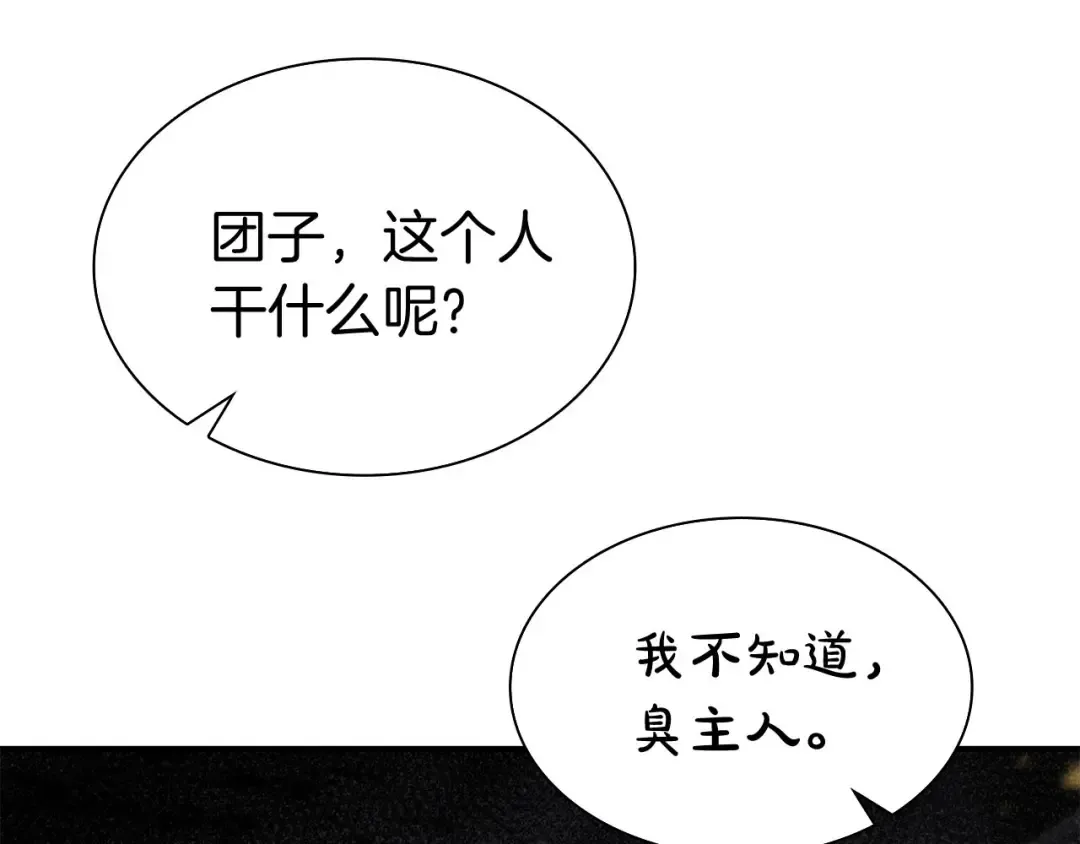 第62话 危急时刻，兄弟情深，然后那个男人…?! 第259页