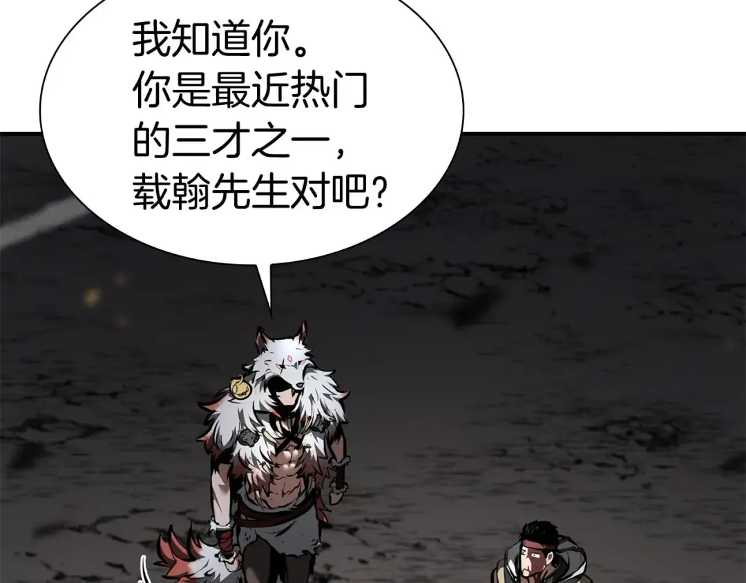 第62话 危急时刻，兄弟情深，然后那个男人…?! 第262页