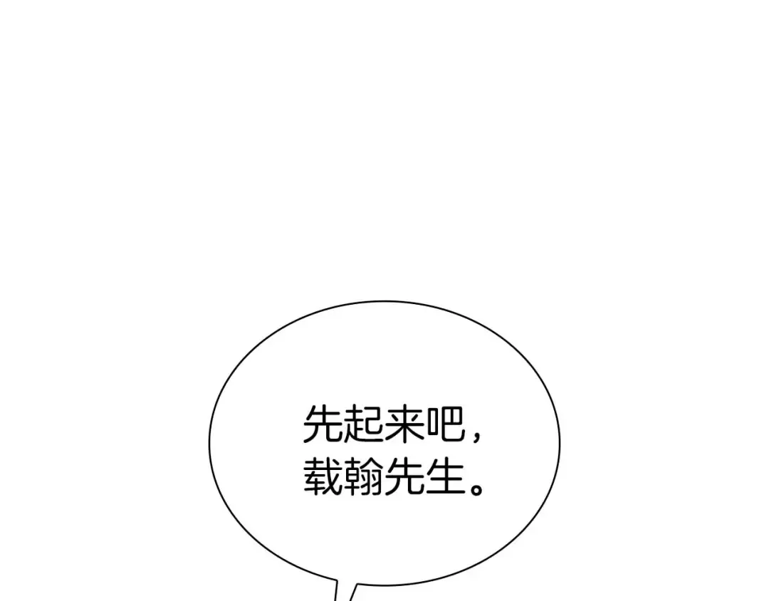 第63话 再战塞壬！ 第9页