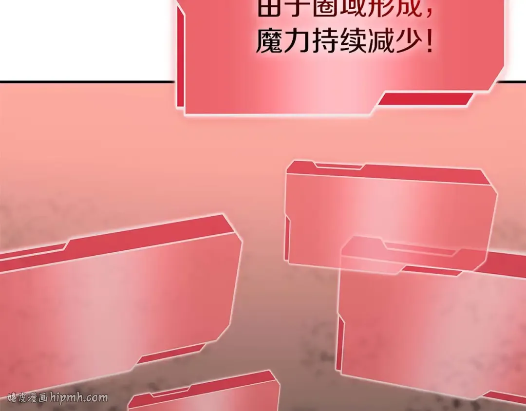 第63话 再战塞壬！ 第16页