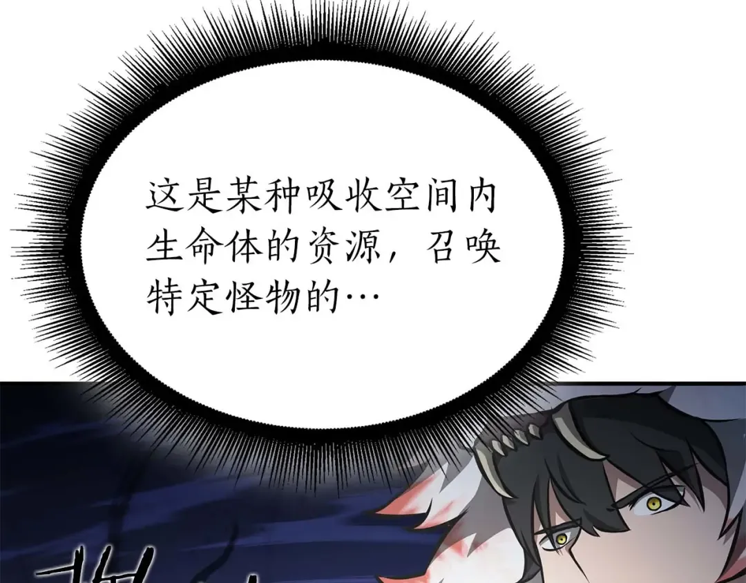 第63话 再战塞壬！ 第21页