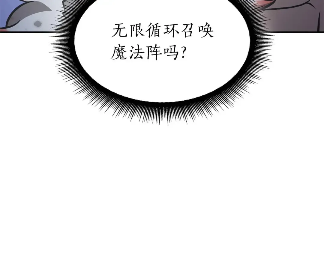 第63话 再战塞壬！ 第23页