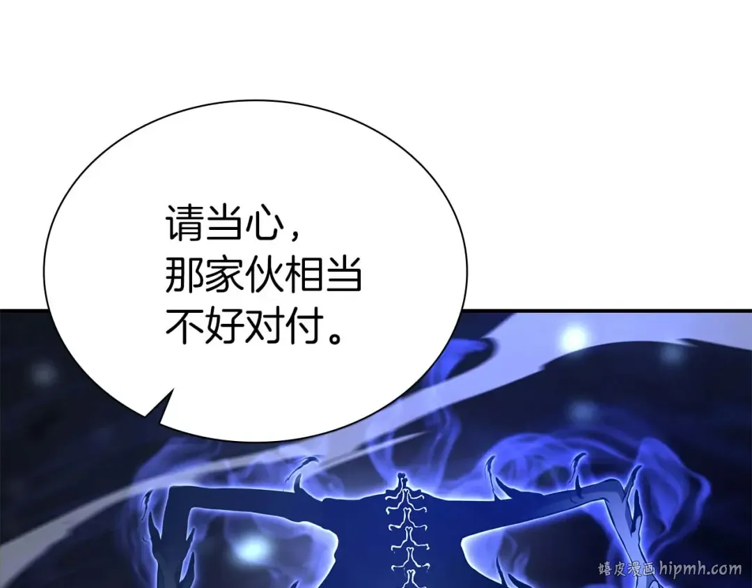 第63话 再战塞壬！ 第24页