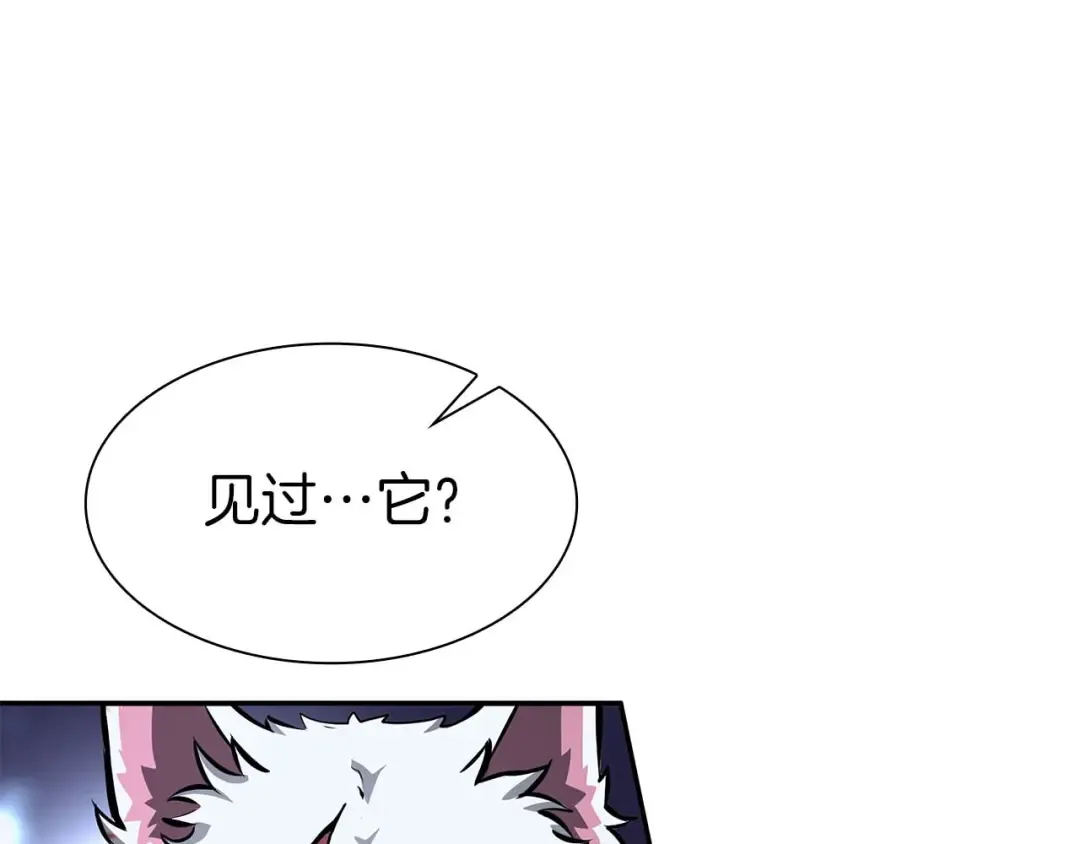 第63话 再战塞壬！ 第27页