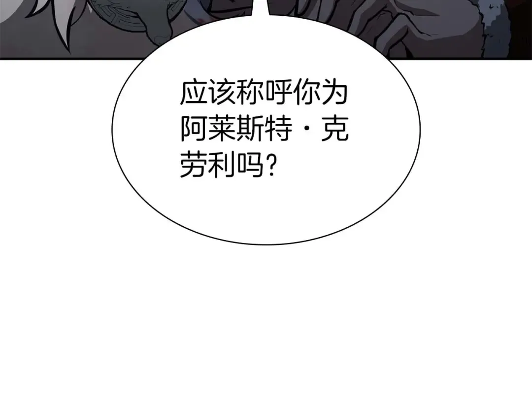 第63话 再战塞壬！ 第38页