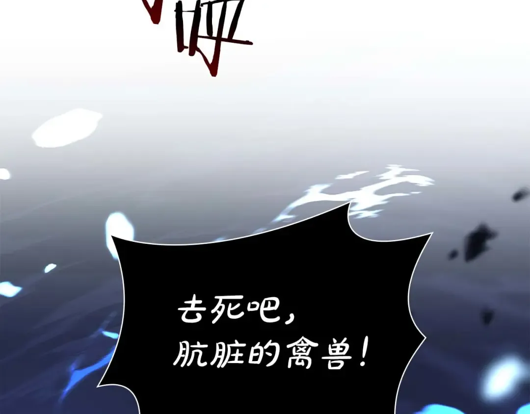 第63话 再战塞壬！ 第42页